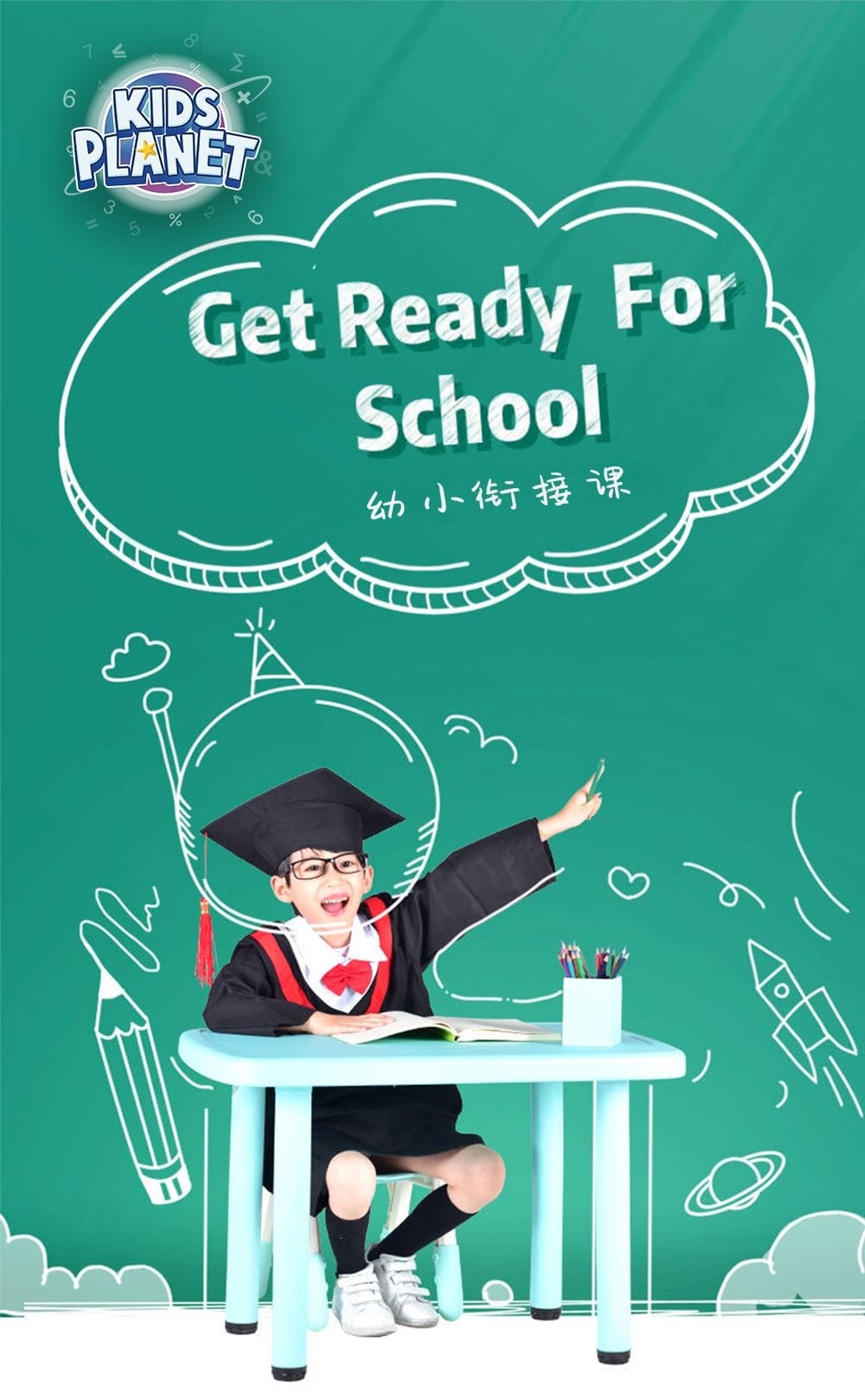 Get Ready For School course poster